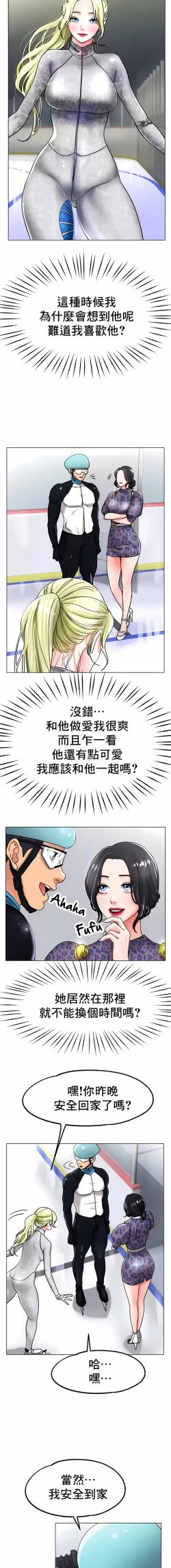 Page 305 of 冰上之爱 | 冰上之愛 1-35 END