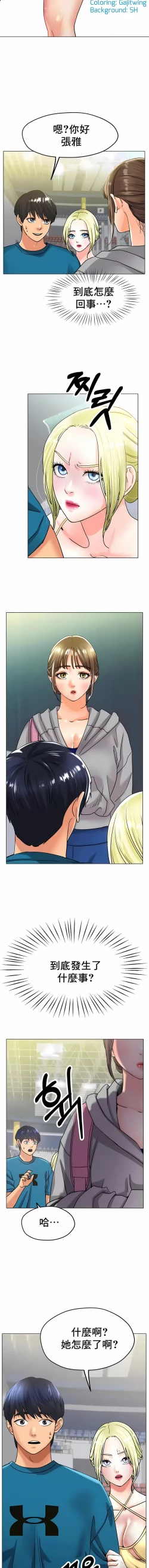 Page 308 of 冰上之爱 | 冰上之愛 1-35 END