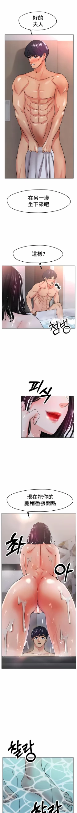 Page 312 of 冰上之爱 | 冰上之愛 1-35 END