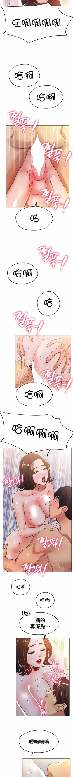 Page 318 of 冰上之爱 | 冰上之愛 1-35 END