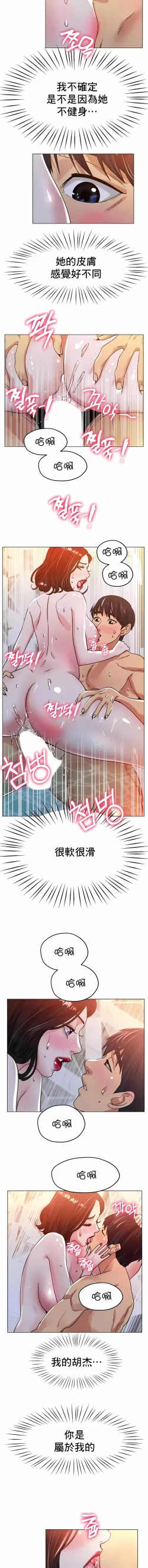 Page 319 of 冰上之爱 | 冰上之愛 1-35 END