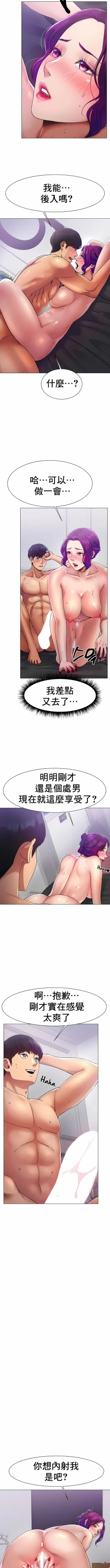 Page 32 of 冰上之爱 | 冰上之愛 1-35 END