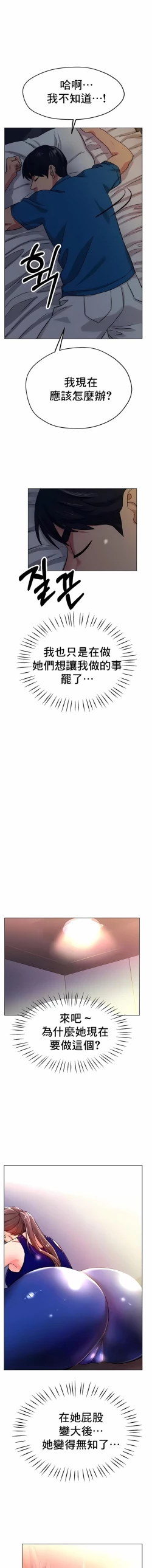 Page 330 of 冰上之爱 | 冰上之愛 1-35 END