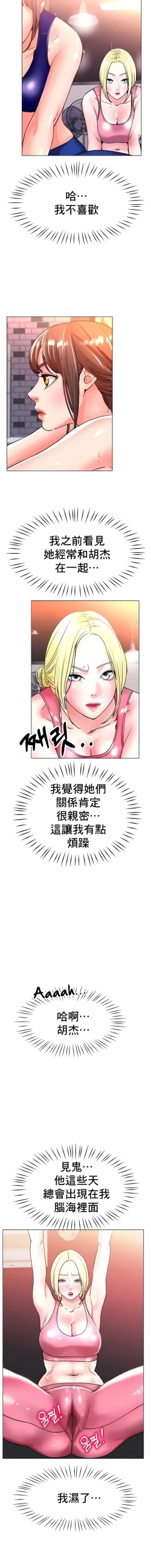 Page 331 of 冰上之爱 | 冰上之愛 1-35 END