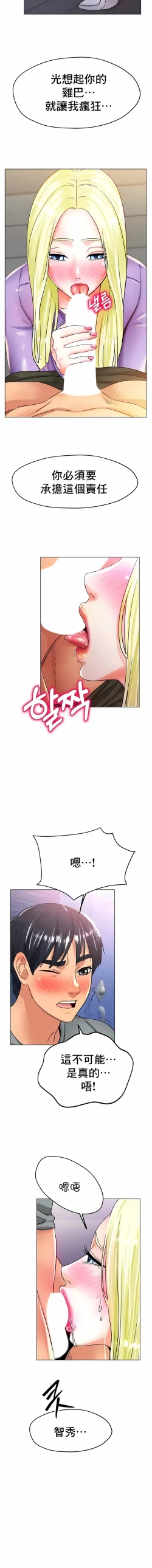 Page 334 of 冰上之爱 | 冰上之愛 1-35 END