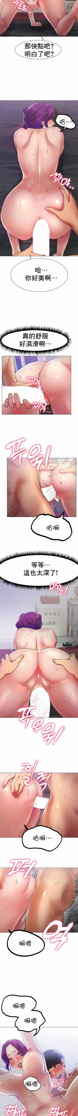 Page 33 of 冰上之爱 | 冰上之愛 1-35 END