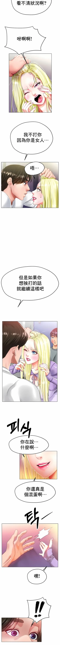 Page 340 of 冰上之爱 | 冰上之愛 1-35 END