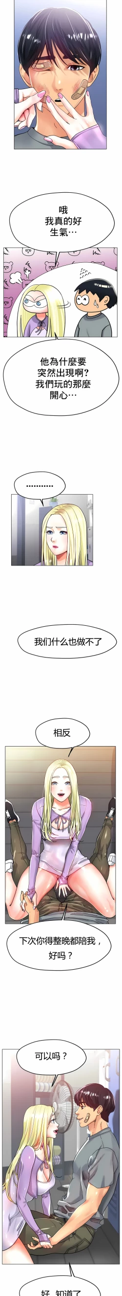 Page 344 of 冰上之爱 | 冰上之愛 1-35 END