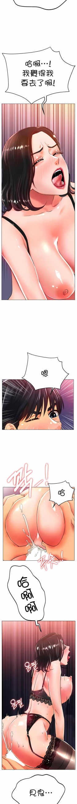 Page 362 of 冰上之爱 | 冰上之愛 1-35 END