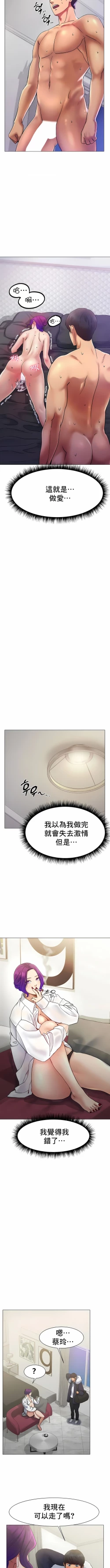 Page 36 of 冰上之爱 | 冰上之愛 1-35 END