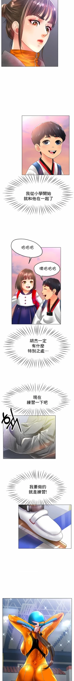 Page 373 of 冰上之爱 | 冰上之愛 1-35 END