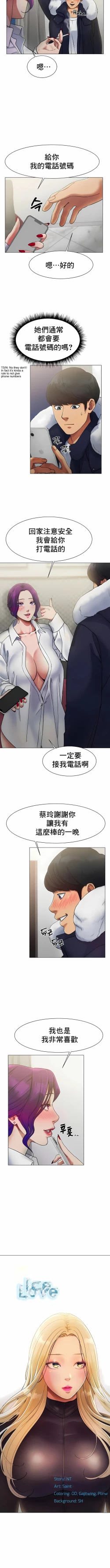 Page 37 of 冰上之爱 | 冰上之愛 1-35 END