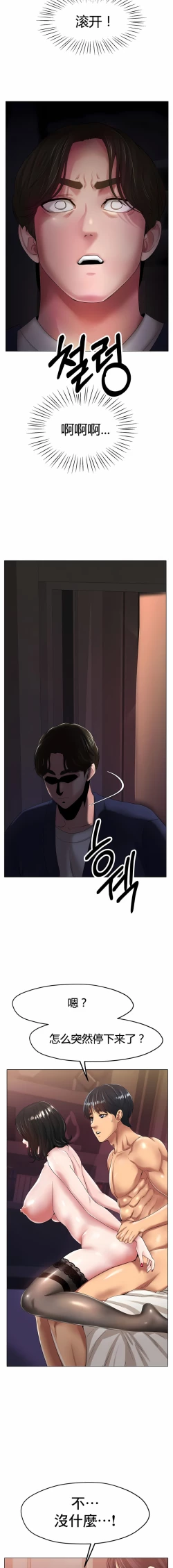 Page 383 of 冰上之爱 | 冰上之愛 1-35 END