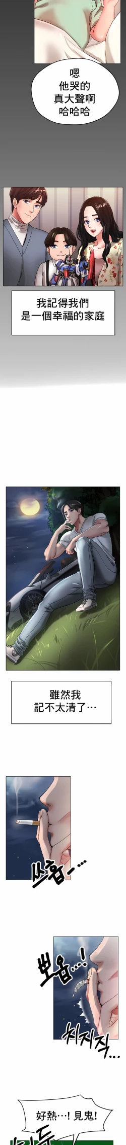 Page 395 of 冰上之爱 | 冰上之愛 1-35 END