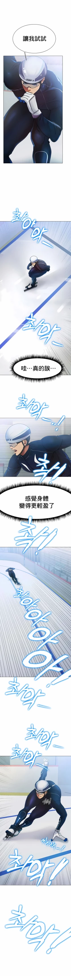 Page 39 of 冰上之爱 | 冰上之愛 1-35 END