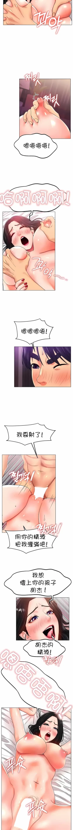 Page 410 of 冰上之爱 | 冰上之愛 1-35 END