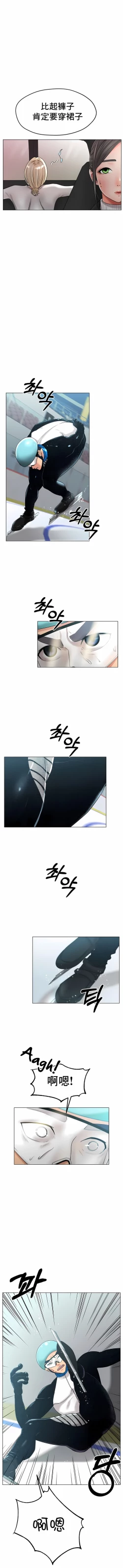 Page 416 of 冰上之爱 | 冰上之愛 1-35 END