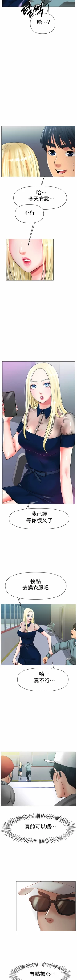 Page 422 of 冰上之爱 | 冰上之愛 1-35 END