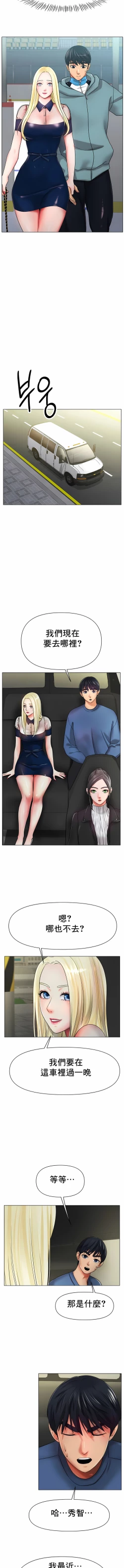 Page 423 of 冰上之爱 | 冰上之愛 1-35 END