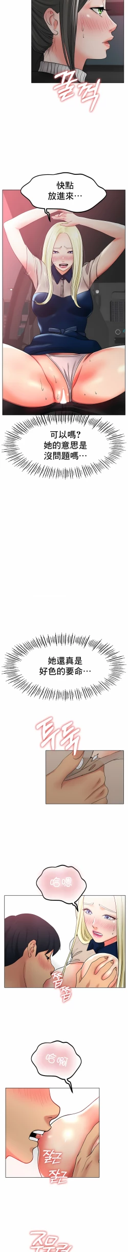 Page 429 of 冰上之爱 | 冰上之愛 1-35 END