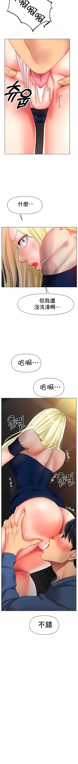 Page 433 of 冰上之爱 | 冰上之愛 1-35 END