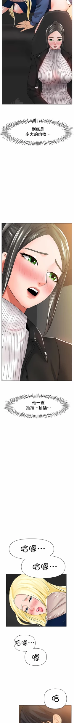 Page 438 of 冰上之爱 | 冰上之愛 1-35 END