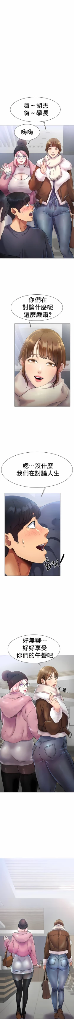 Page 43 of 冰上之爱 | 冰上之愛 1-35 END