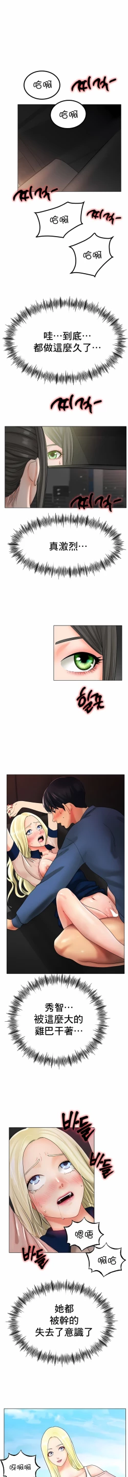 Page 442 of 冰上之爱 | 冰上之愛 1-35 END