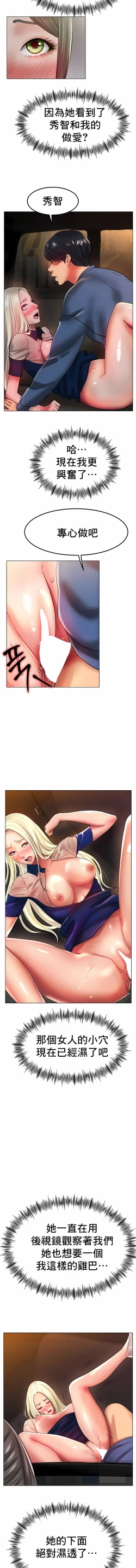 Page 446 of 冰上之爱 | 冰上之愛 1-35 END