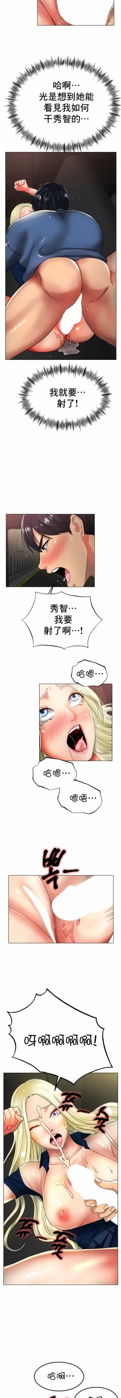 Page 448 of 冰上之爱 | 冰上之愛 1-35 END