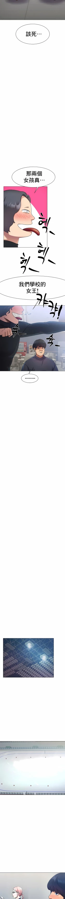 Page 44 of 冰上之爱 | 冰上之愛 1-35 END