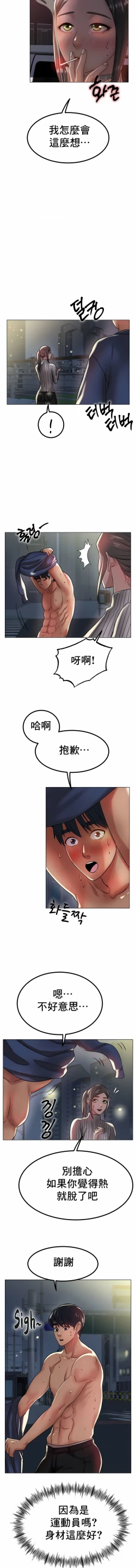 Page 451 of 冰上之爱 | 冰上之愛 1-35 END