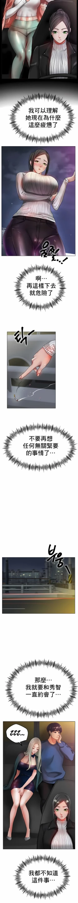 Page 453 of 冰上之爱 | 冰上之愛 1-35 END