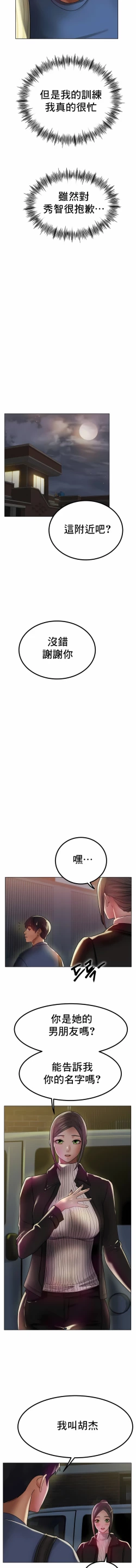 Page 455 of 冰上之爱 | 冰上之愛 1-35 END