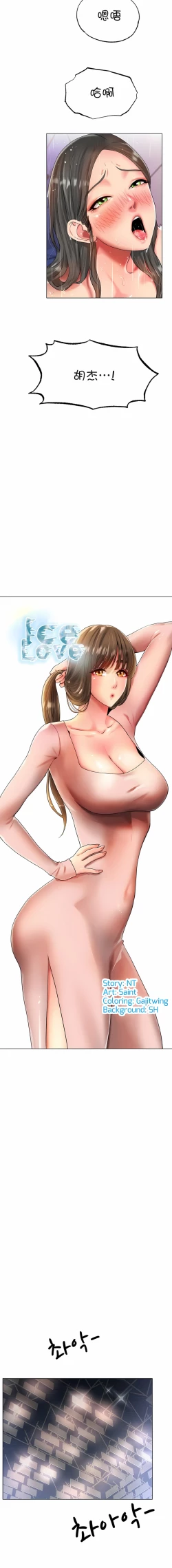 Page 465 of 冰上之爱 | 冰上之愛 1-35 END