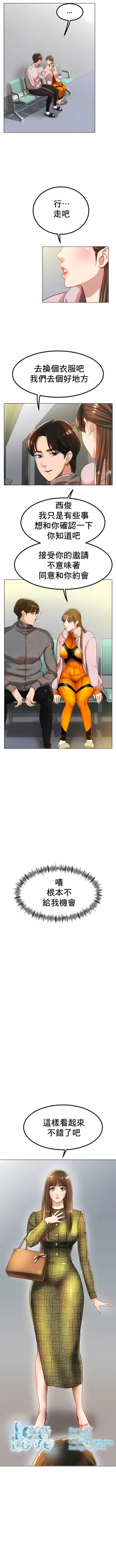 Page 472 of 冰上之爱 | 冰上之愛 1-35 END