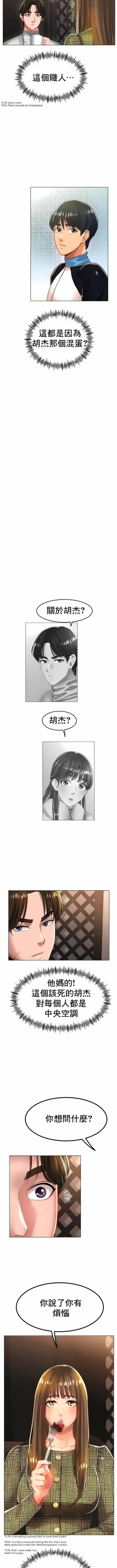 Page 474 of 冰上之爱 | 冰上之愛 1-35 END