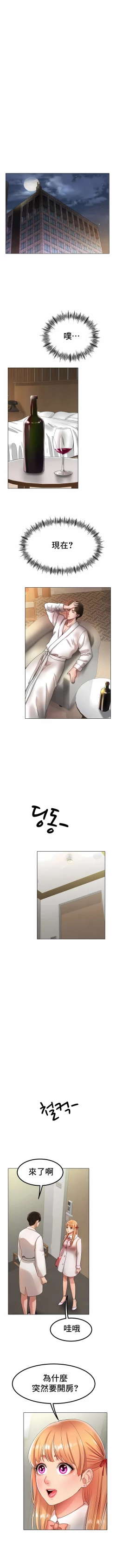 Page 476 of 冰上之爱 | 冰上之愛 1-35 END