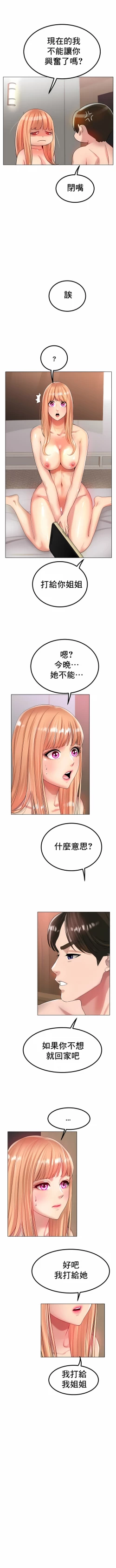 Page 479 of 冰上之爱 | 冰上之愛 1-35 END