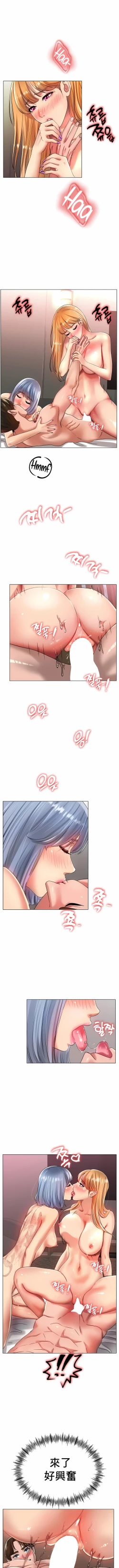 Page 484 of 冰上之爱 | 冰上之愛 1-35 END