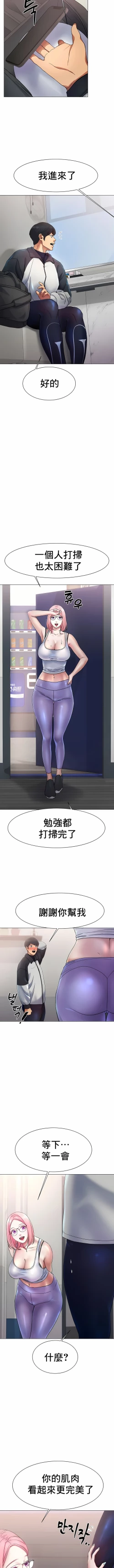 Page 48 of 冰上之爱 | 冰上之愛 1-35 END