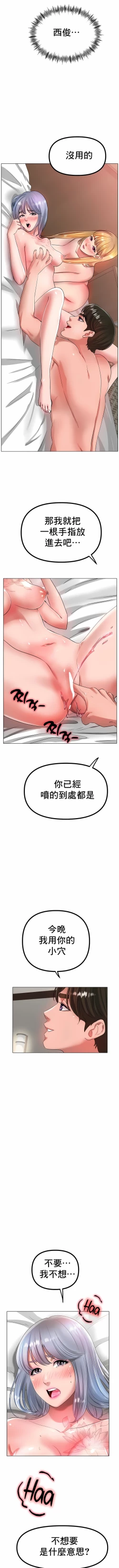 Page 490 of 冰上之爱 | 冰上之愛 1-35 END
