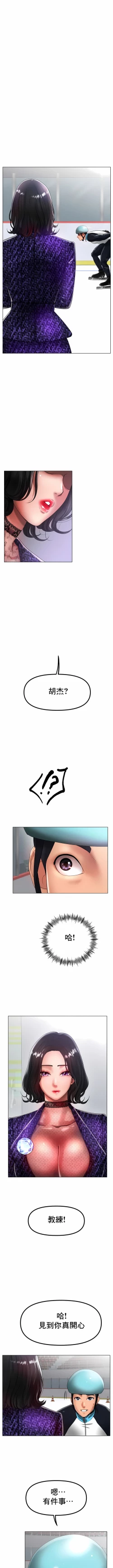 Page 502 of 冰上之爱 | 冰上之愛 1-35 END