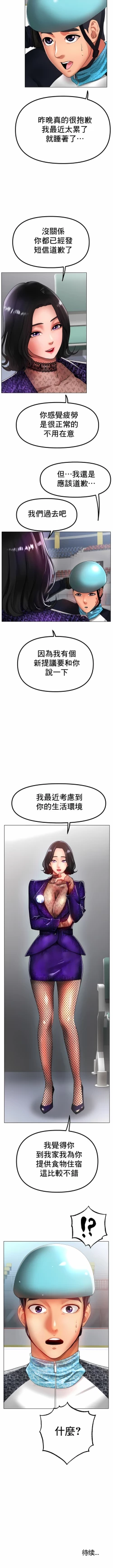 Page 503 of 冰上之爱 | 冰上之愛 1-35 END