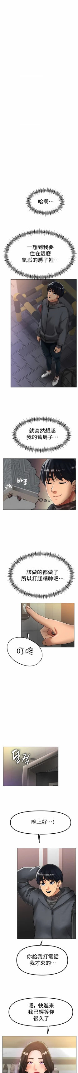 Page 506 of 冰上之爱 | 冰上之愛 1-35 END
