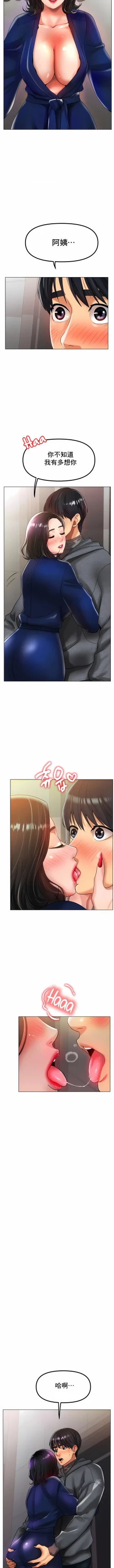 Page 507 of 冰上之爱 | 冰上之愛 1-35 END