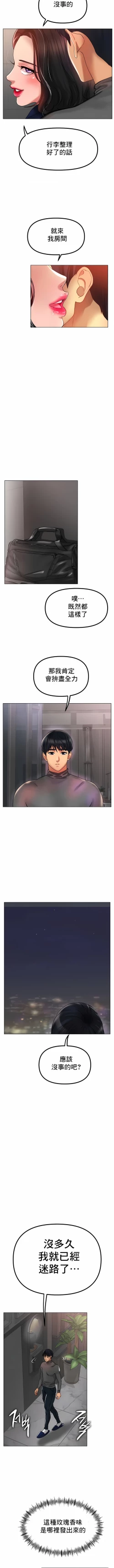 Page 509 of 冰上之爱 | 冰上之愛 1-35 END