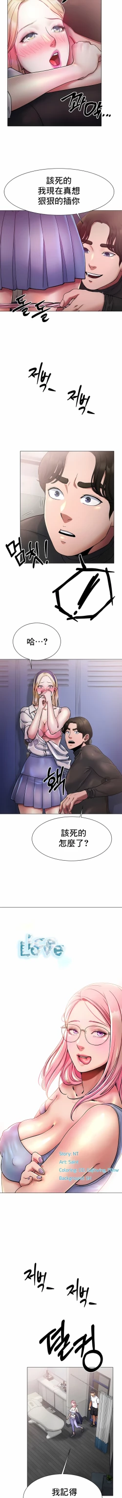 Page 56 of 冰上之爱 | 冰上之愛 1-35 END