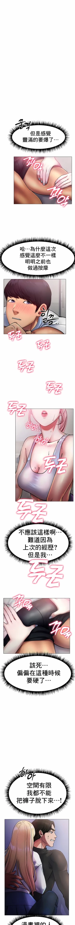 Page 58 of 冰上之爱 | 冰上之愛 1-35 END