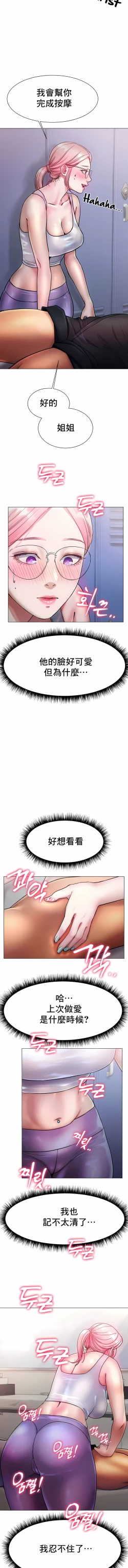 Page 61 of 冰上之爱 | 冰上之愛 1-35 END